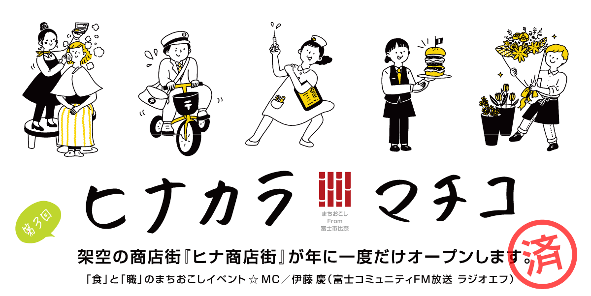 11月8日はヒナカラマチコ ヒナカラマチコ