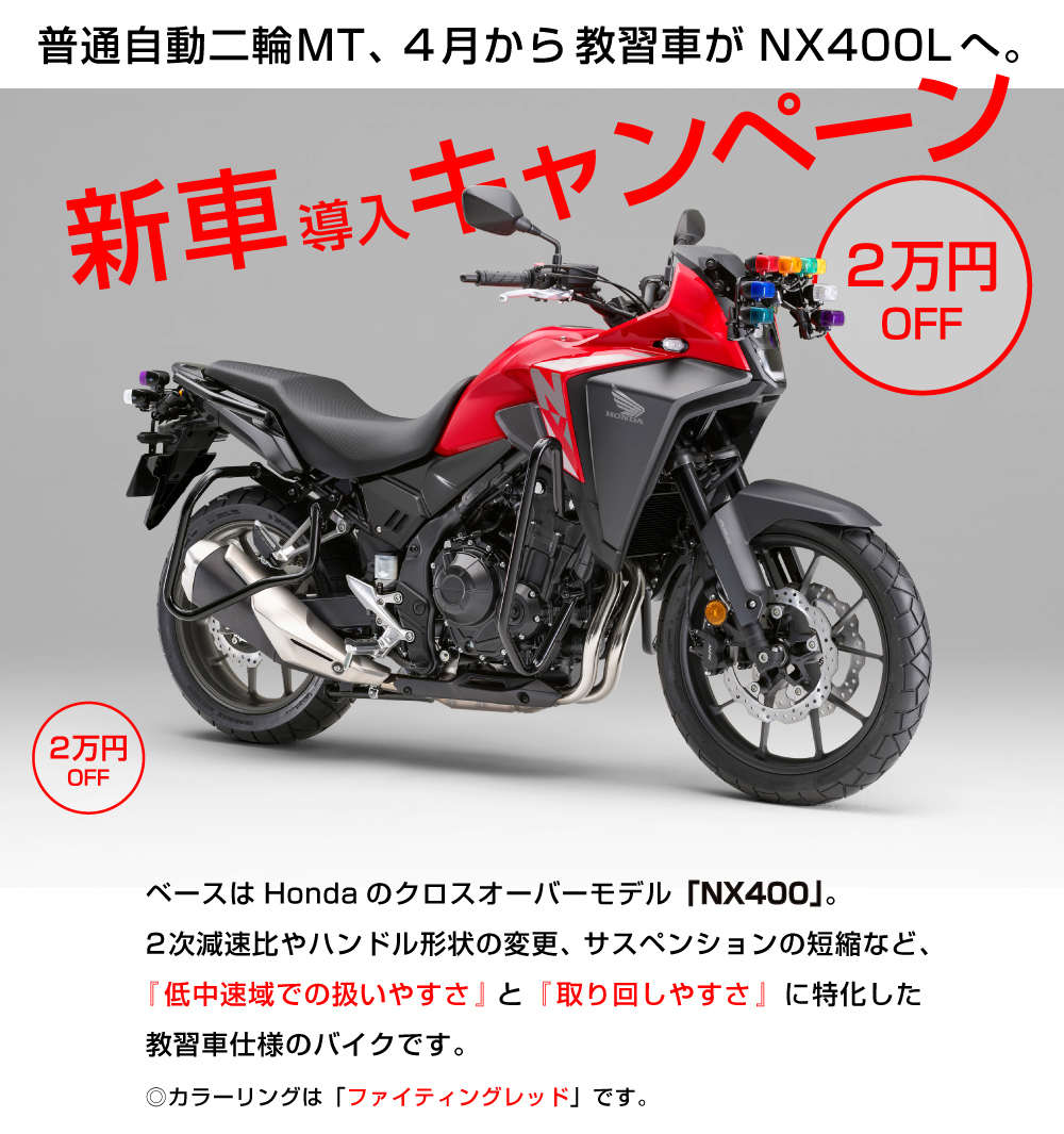 キャンペーン写真