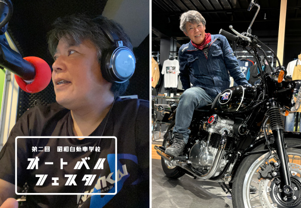 オートバイフェスタ