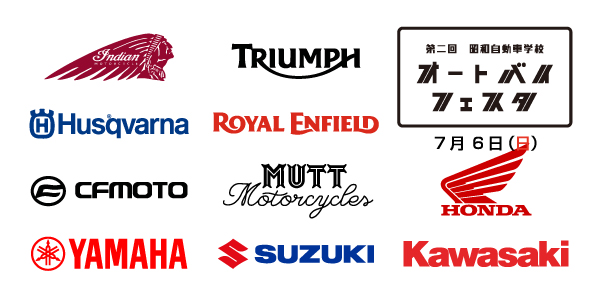オートバイフェスタ2025