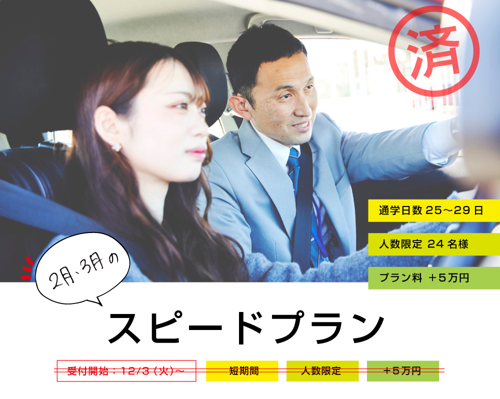自動車学校の教習風景