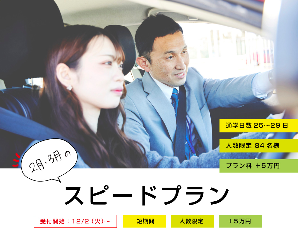 自動車学校の教習風景