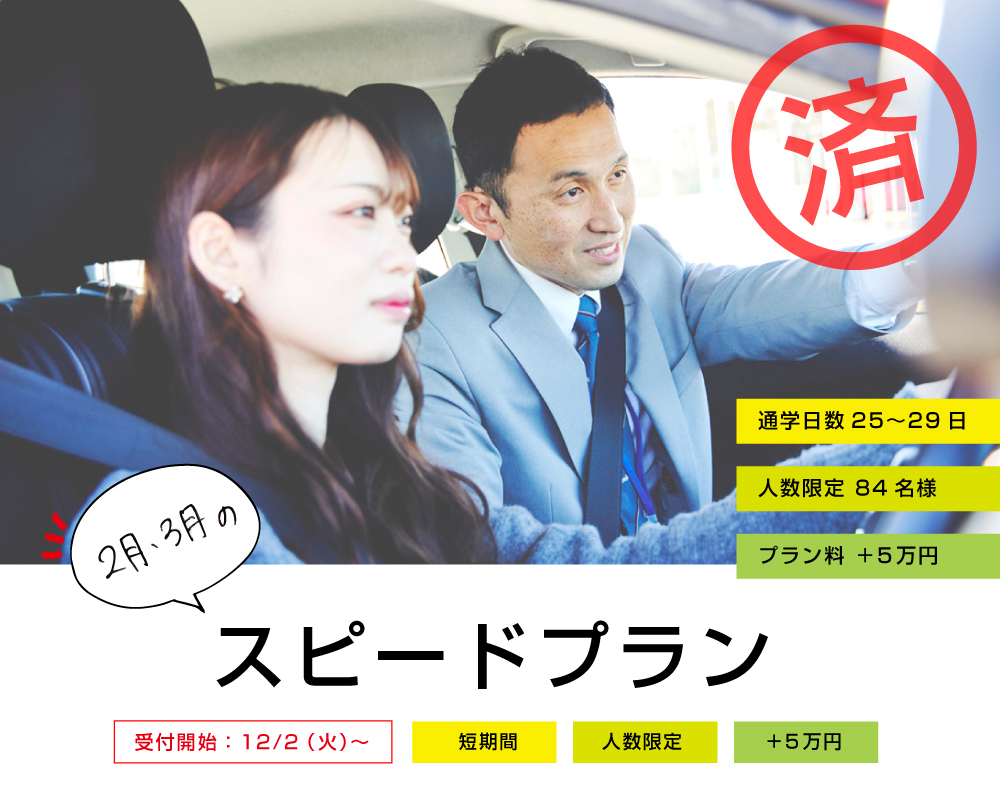 自動車学校の教習風景