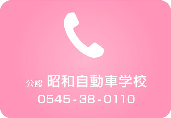 電話番号とphoneマーク